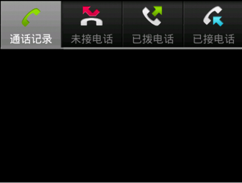 手机通话记录也能恢复吗?