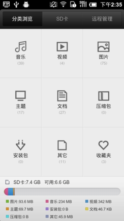 手机数据丢失就使用赤兔手机数据恢复软件