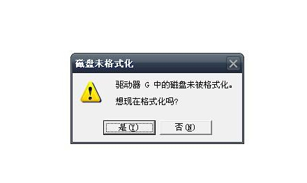 误格式化数据恢复怎么办