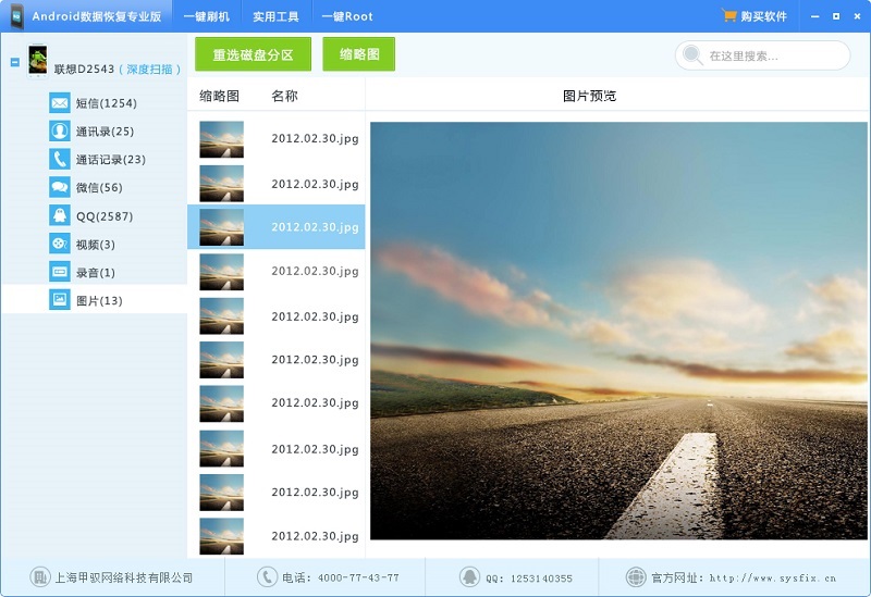 赤兔Android 8000发布行业版啦