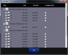 MXF视频恢复软件帮您找回丢失视频