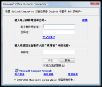 邮件误删，OutLook邮件恢复软件助您恢复