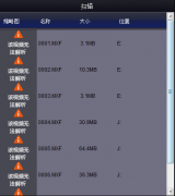 赤兔MXF视频恢复软件帮您快速恢复格式化mxf视频