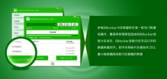 赤兔Bitlocker分区恢复软件找回误删加密分区