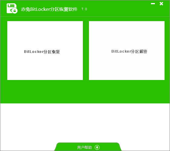 BitLocker分区镜像文件解密使用方法截图详解