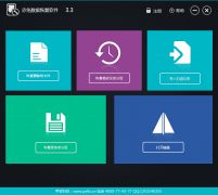 数据恢复软件功能到底多强大
