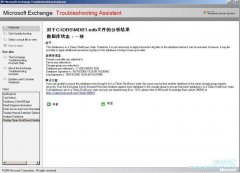 Exchange Server数据库恢复软件成功案例