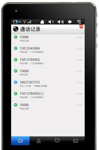 通话记录删了还能找回来吗?