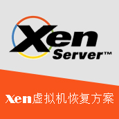 Xen虚拟机/vps恢复方案