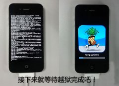 苹果手机越狱的方法