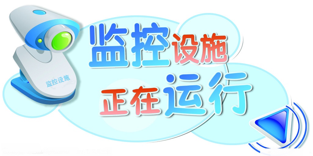 中维世纪监控初始化恢复成功案例