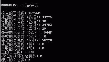 Oracle数据库突然断电数据恢复