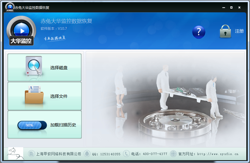 赤兔大华监控恢复软件使用方法截图详解