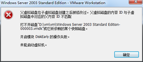 VMware虚拟机Oracle数据库恢复成功案例分享