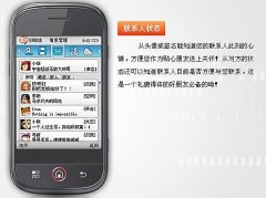 赤兔Android8000助我挽回遗憾