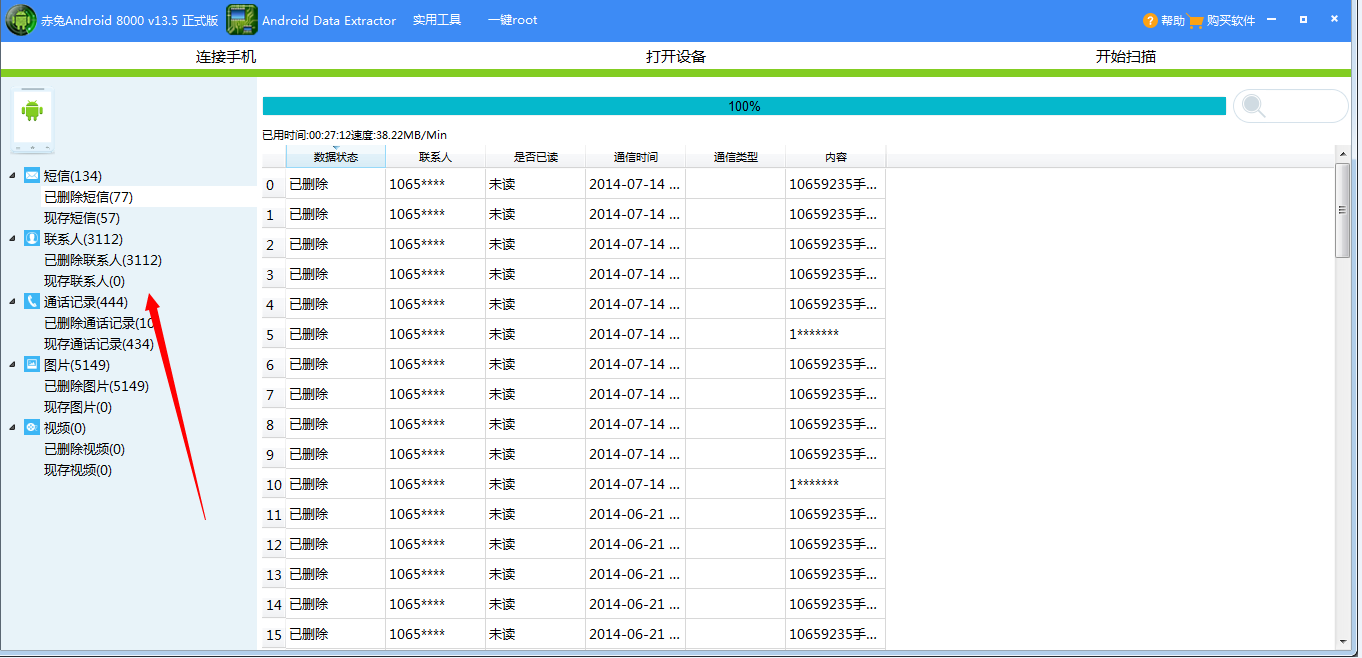 手机恢复出厂设置有什么后果