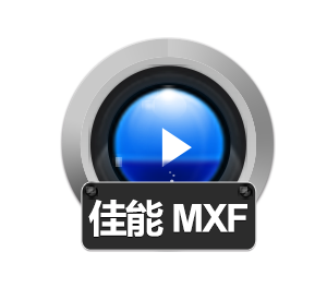 赤兔佳能MXF视频恢复软件V11.1