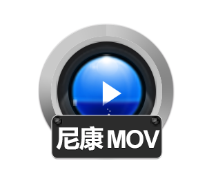 赤兔尼康MOV视频恢复 V11.1