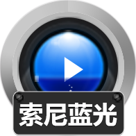 赤兔Sony蓝光视频恢复 V11.1