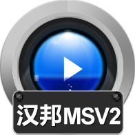 赤兔汉邦MSV2监控录像恢复软件