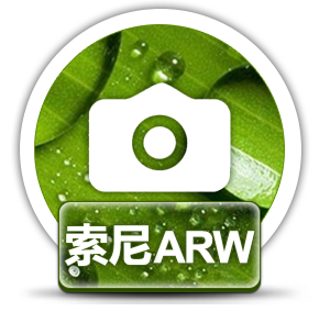 赤兔索尼相机ARW图片恢复软件