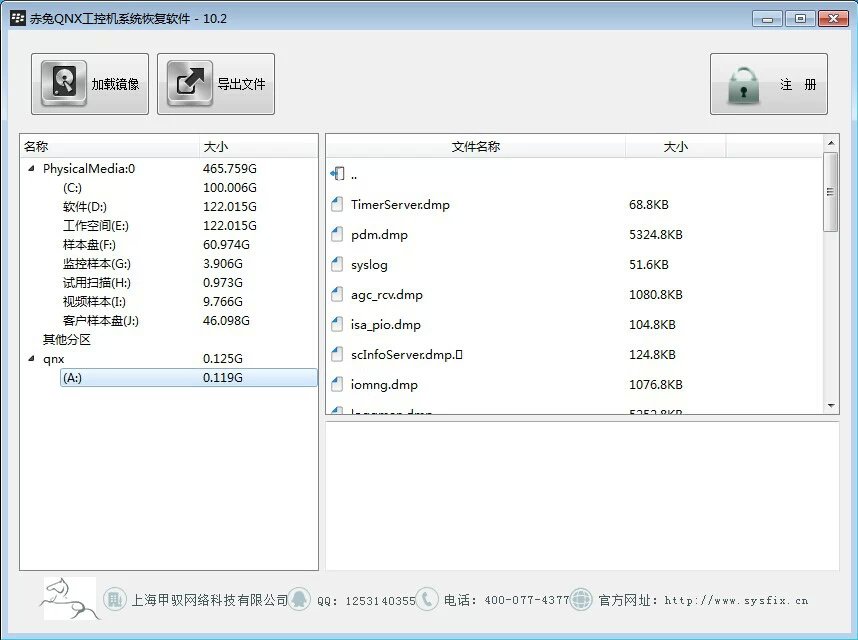 QNX工控机系统恢复工具研发成功