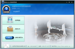 赤兔Android系统视频恢复软件已升级到11.2