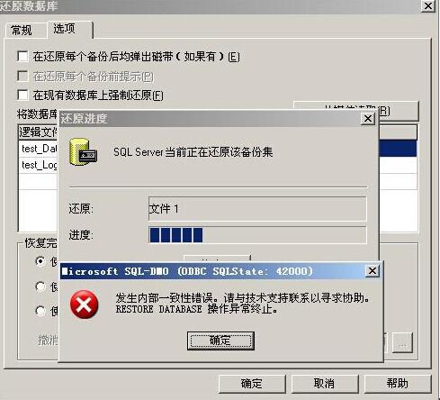 SQL数据库损坏故障原因及数据恢复解决方法