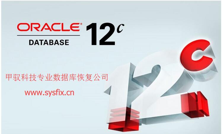 oracle数据恢复 system表空间误删除恢复