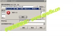 硬盘坏道数据库损坏置疑恢复成功