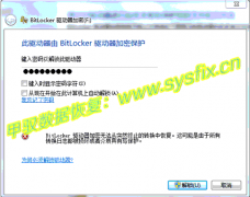 Win10加密重装系统后bitlocker分区打不开数据恢复