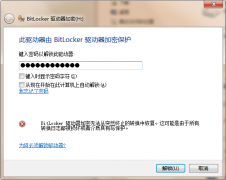 Win10周年新版本要来了， bitlocker加密数据还在么