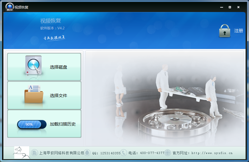 视频恢复软件